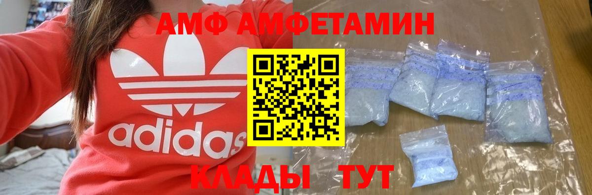 Амфетамин Розовый Волхов