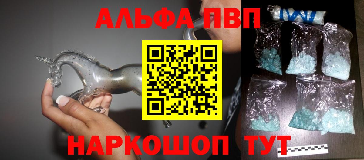 Alpha PVP Соль Волхов