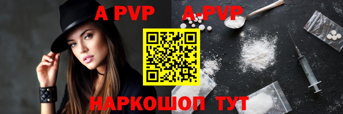 Alfa_PVP СК КРИС  Alpha PVP Crystall  А ПВП VHQ  купить наркотик  Вход с VPN  Волхов 