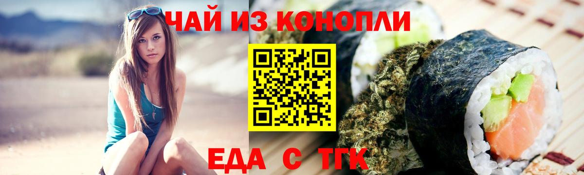 Волхов  Еда ТГК конопля  Вход с VPN 