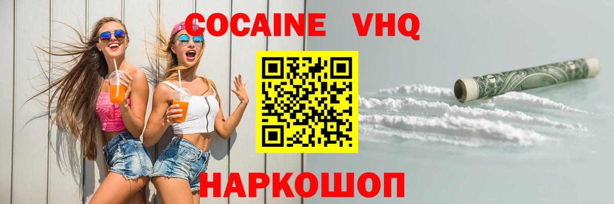 Cocaine FishScale Волхов