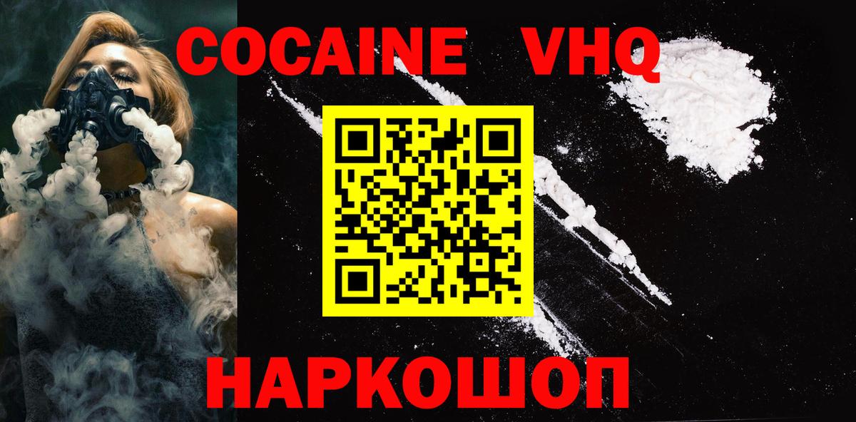 КОКАИН Перу  Вход с VPN  Волхов  Кокаин  Кокаин Fish Scale 
