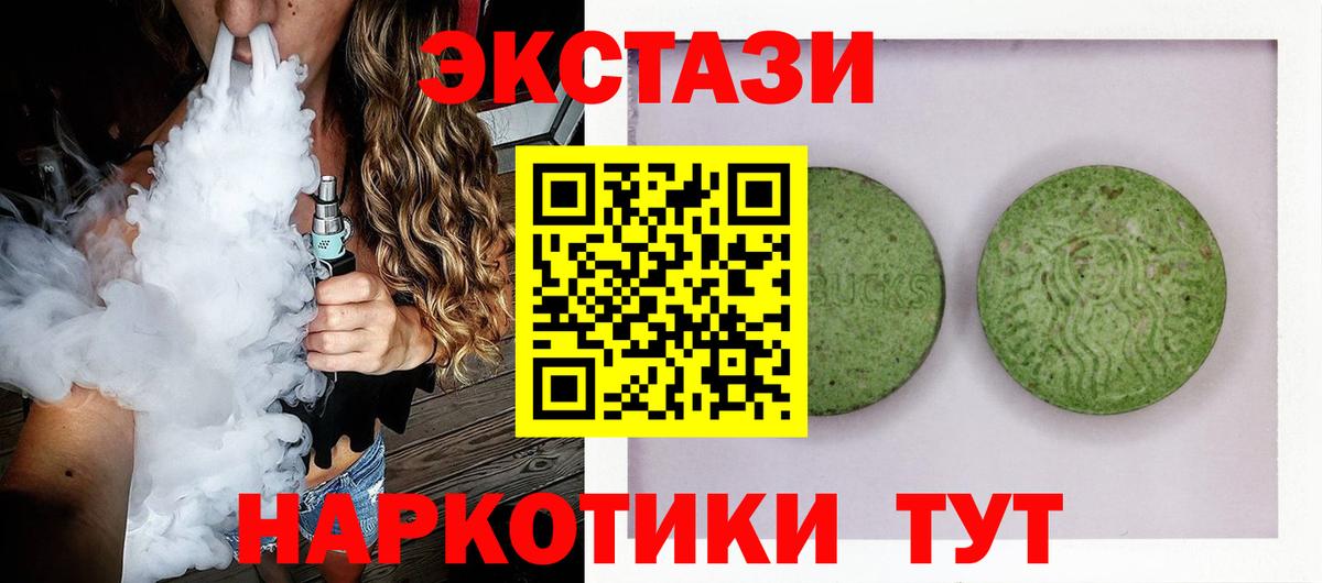 ЭКСТАЗИ 280мг  Вход с VPN  где можно купить наркотик  Волхов  Ecstasy ешки 