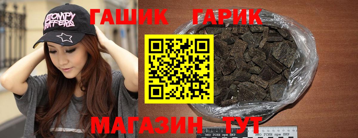 ГАШИШ  Гашиш ice o lator  Гашиш VHQ  Вход с VPN  купить наркотик  Волхов 