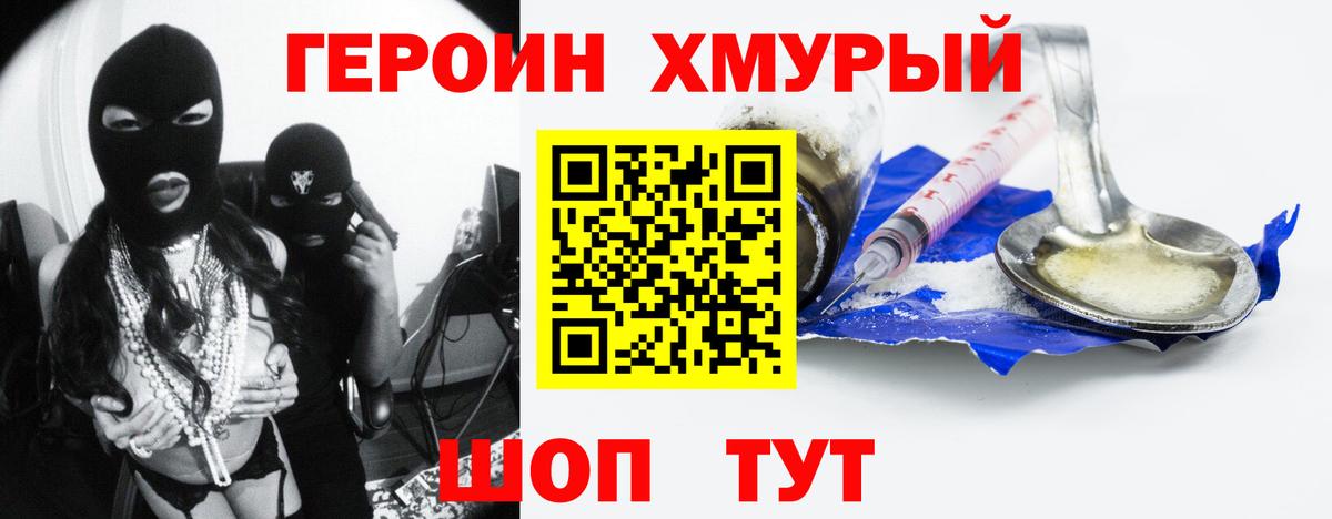ГЕРОИН VHQ Волхов