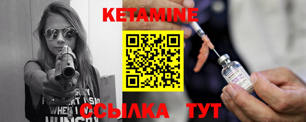 Волхов  КЕТАМИН VHQ  Вход с VPN  Кетамин ketamine 