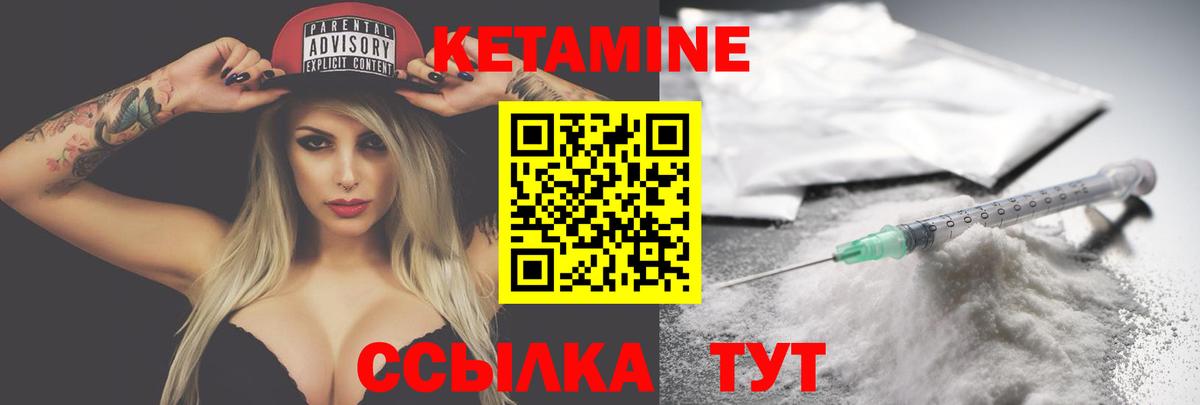 КЕТАМИН ketamine Волхов