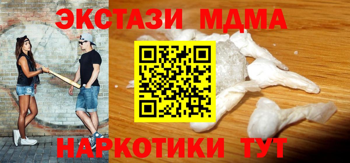 MDMA кристаллы  MDMA crystal  Вход с VPN  Волхов 