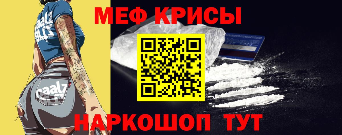 МЕФ mephedrone  Вход с VPN  Мефедрон  Меф кристаллы  МЕФ  Волхов 