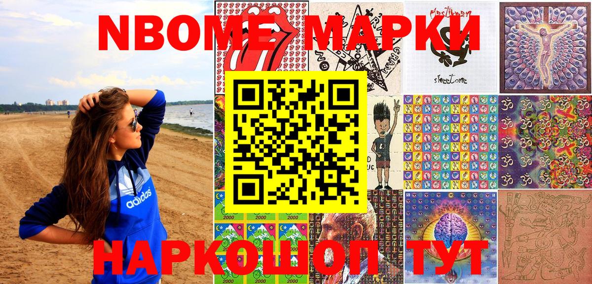 купить  сайты  Вход с VPN  Волхов  Марки NBOMe 1,5мг 