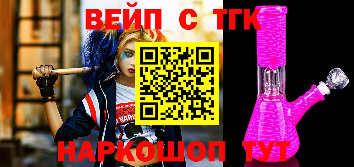 Дистиллят ТГК концентрат  ТГК Wax  Волхов  хочу наркоту  Вход с VPN 